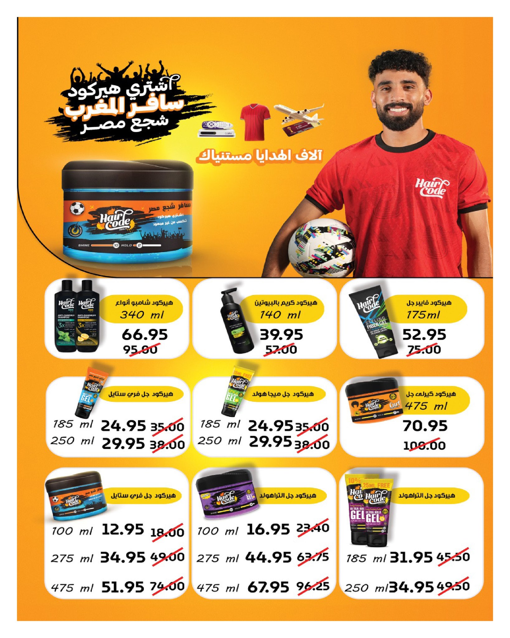 hyper-one offers from 25sep to 5oct 2025 عروض هايبر وان من 25 سبتمبر حتى 5 أكتوبر 2025 صفحة رقم 8